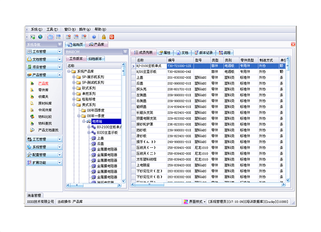 erp软件开云（中国）Kaiyun·官方网站,kaiyun.com
应用的流程与步骤是怎样的?