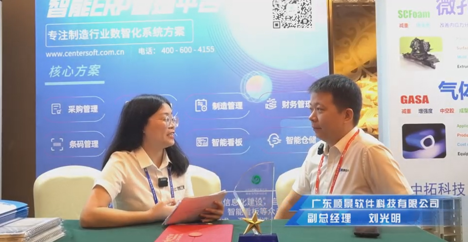 顺景—专注制造业数智化开云（中国）Kaiyun·官方网站,kaiyun.com
解决方案，业绩实现逐步增长