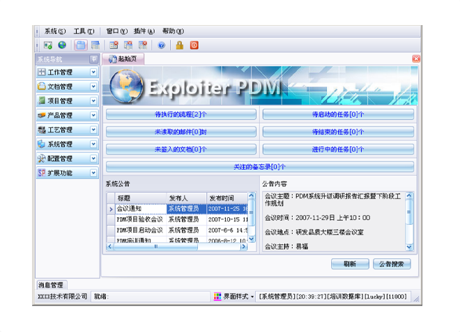 ERP开云(中国)Kaiyun·官方网站,kaiyun.com
的应用能给企业带来哪些效益?