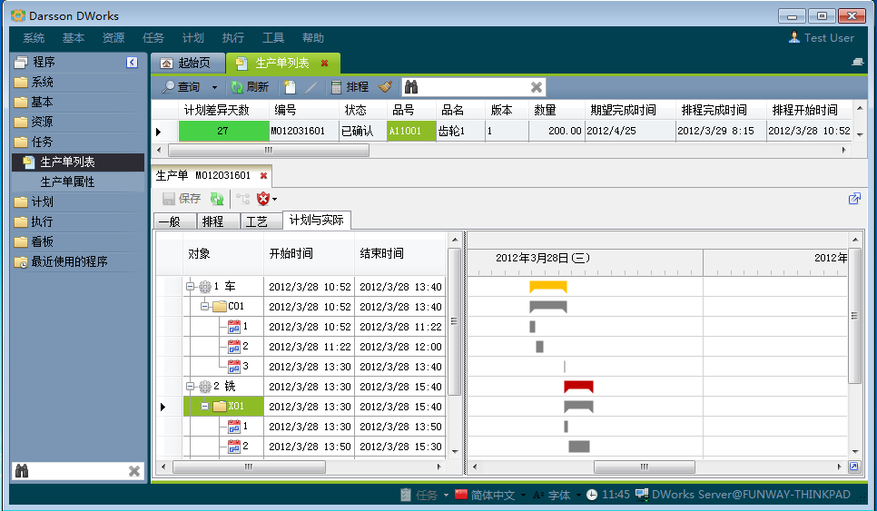 ERP管理开云（中国）Kaiyun·官方网站,kaiyun.com
有哪几个计划层次?